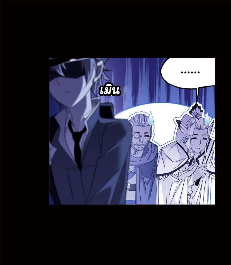 Douluo Dalu page 27