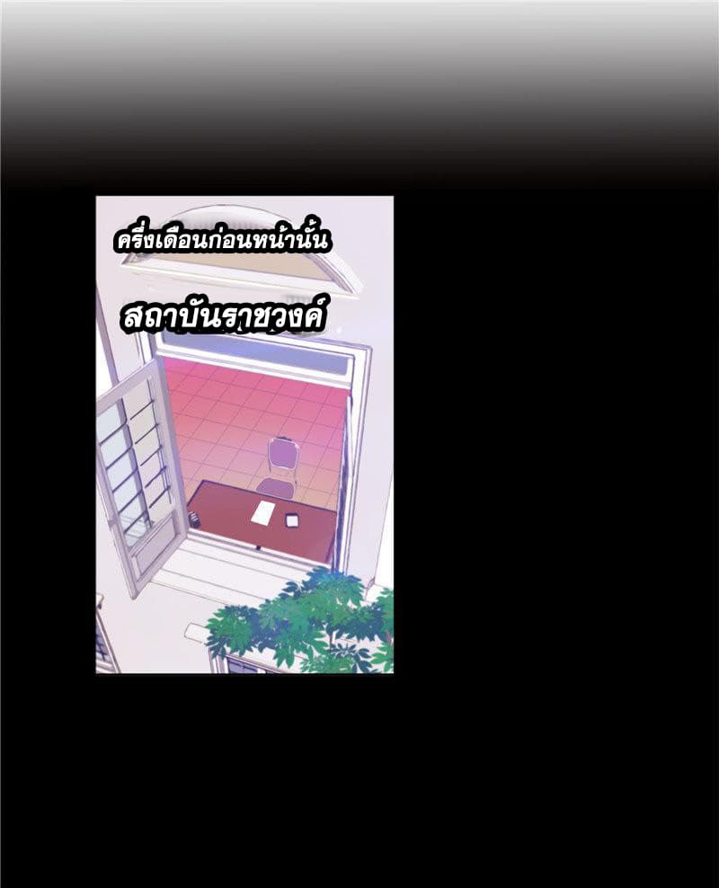 Douluo Dalu page 32