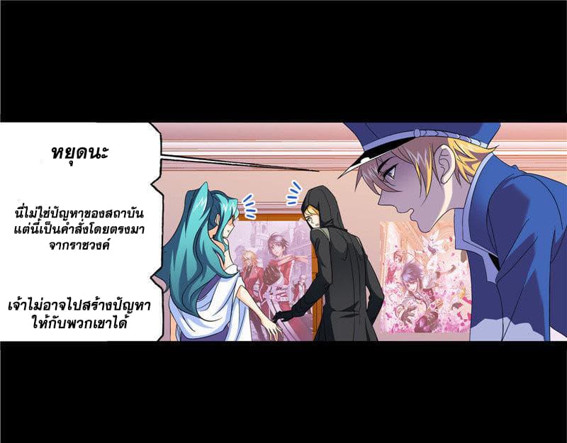 Douluo Dalu page 34