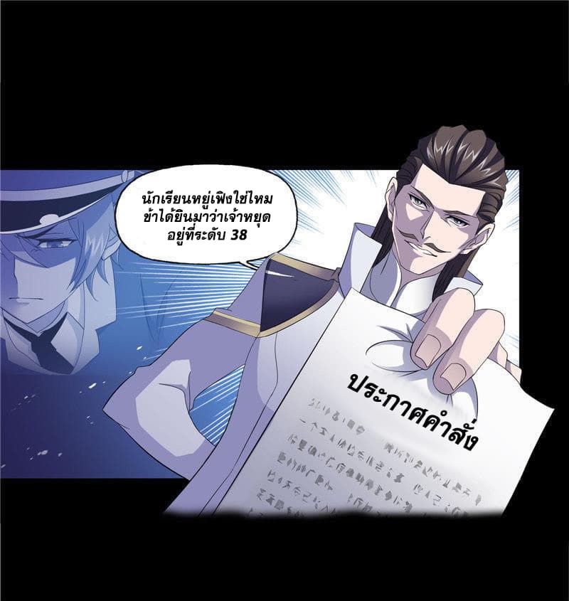 Douluo Dalu page 35