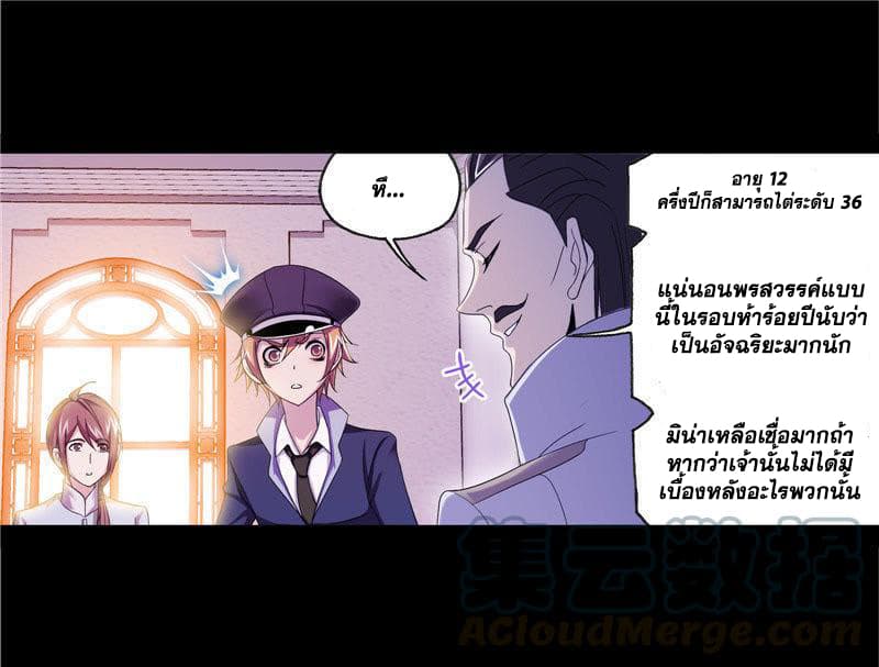 Douluo Dalu page 36