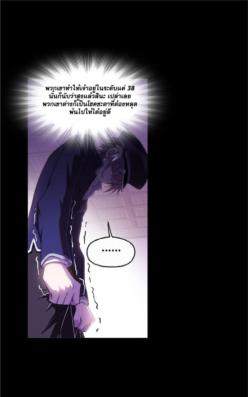 Douluo Dalu page 39