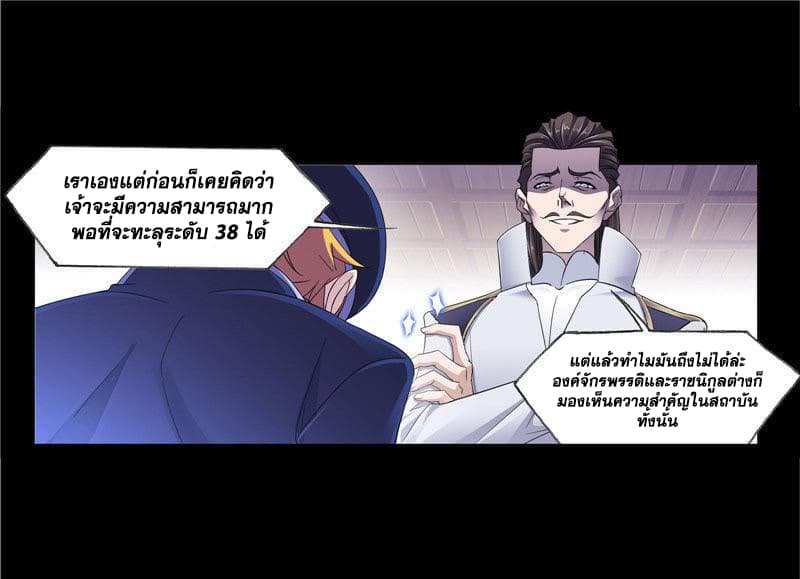 Douluo Dalu page 40