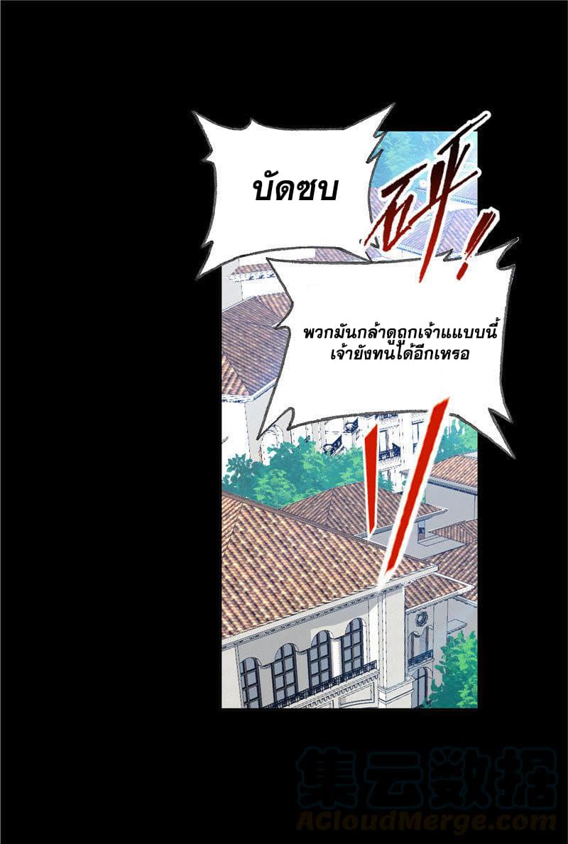 Douluo Dalu page 43