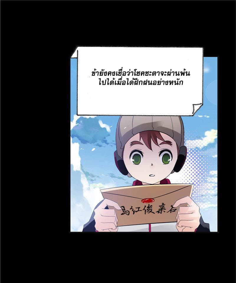 Douluo Dalu page 54