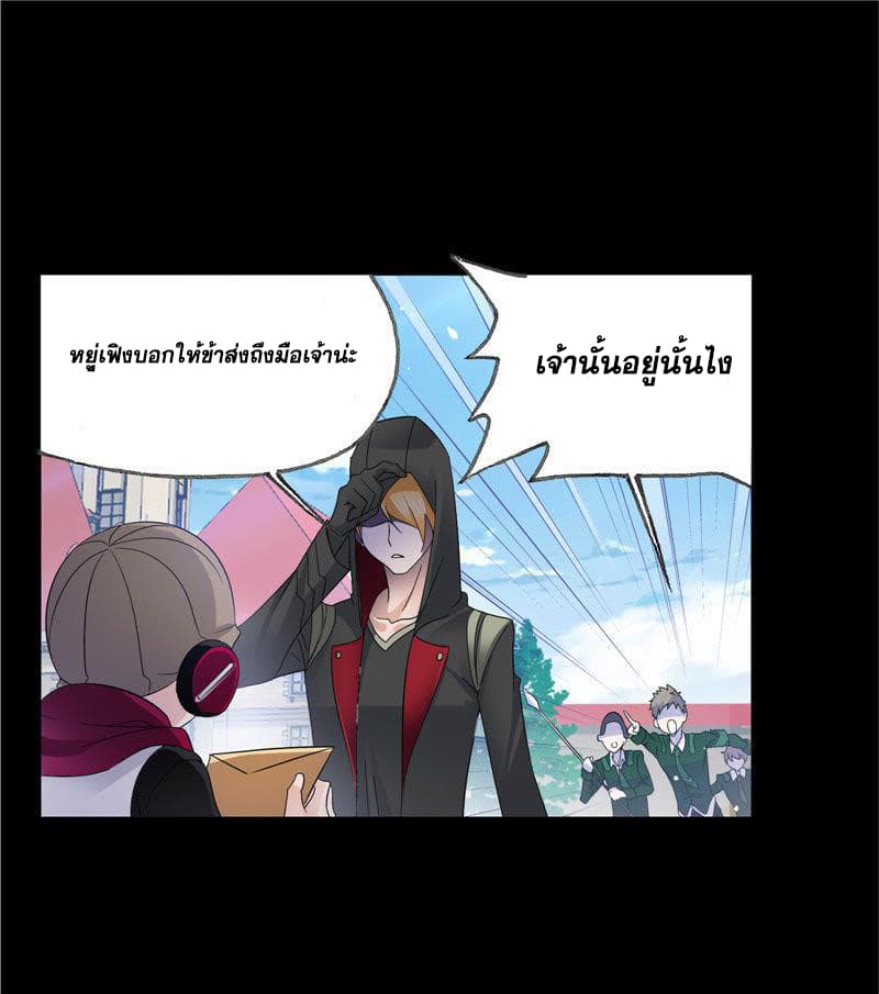 Douluo Dalu page 55