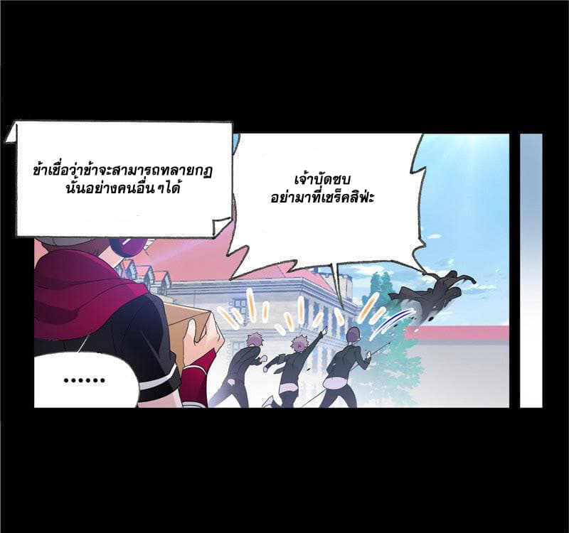 Douluo Dalu page 56