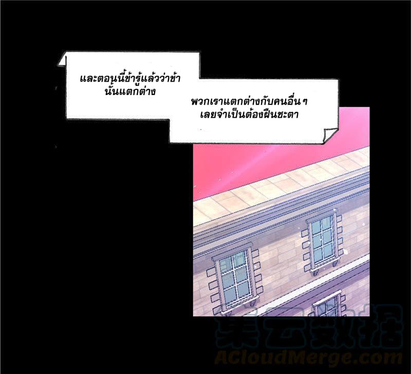 Douluo Dalu page 57