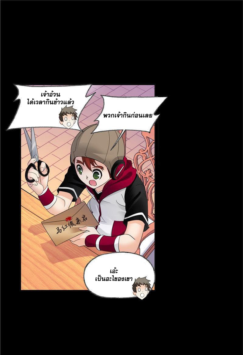 Douluo Dalu page 58