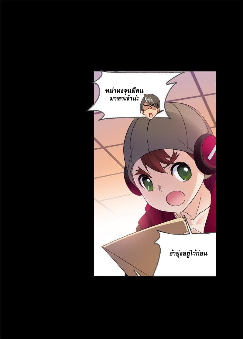 Douluo Dalu page 60