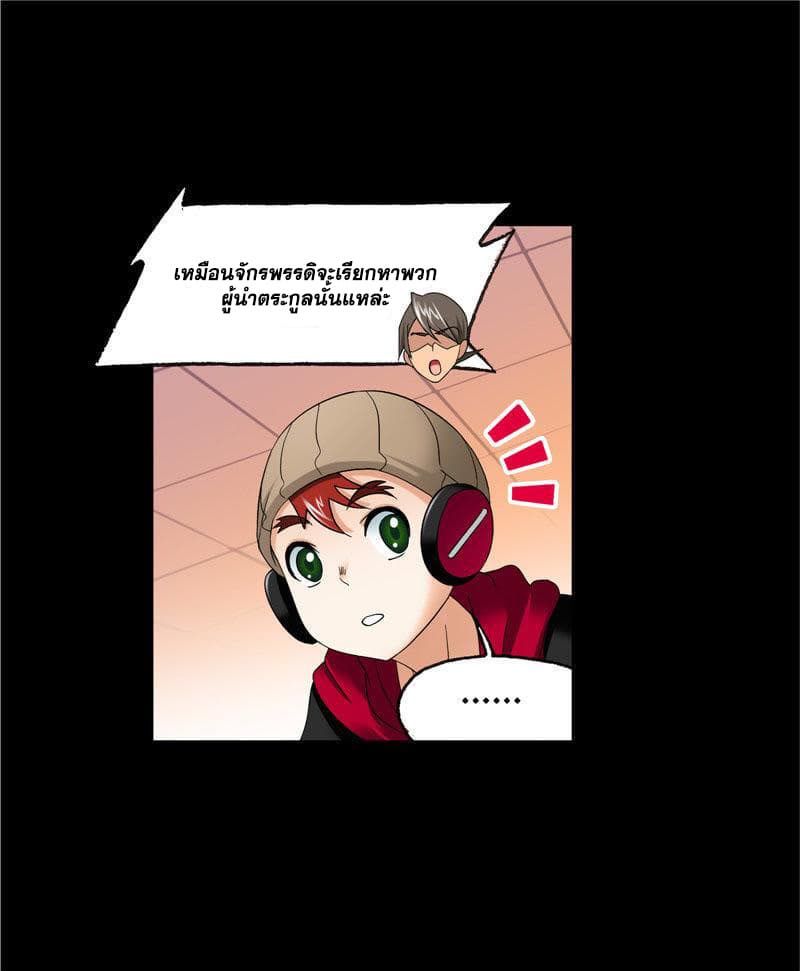 Douluo Dalu page 61