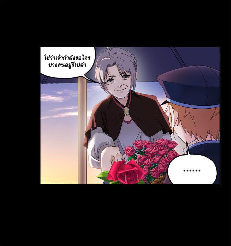 Douluo Dalu page 70