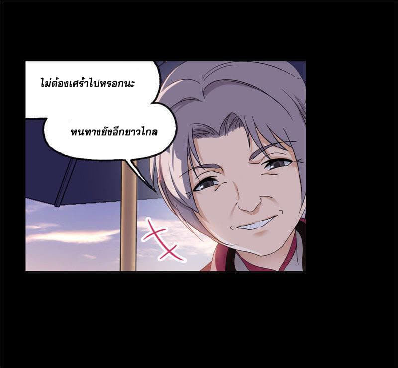 Douluo Dalu page 71