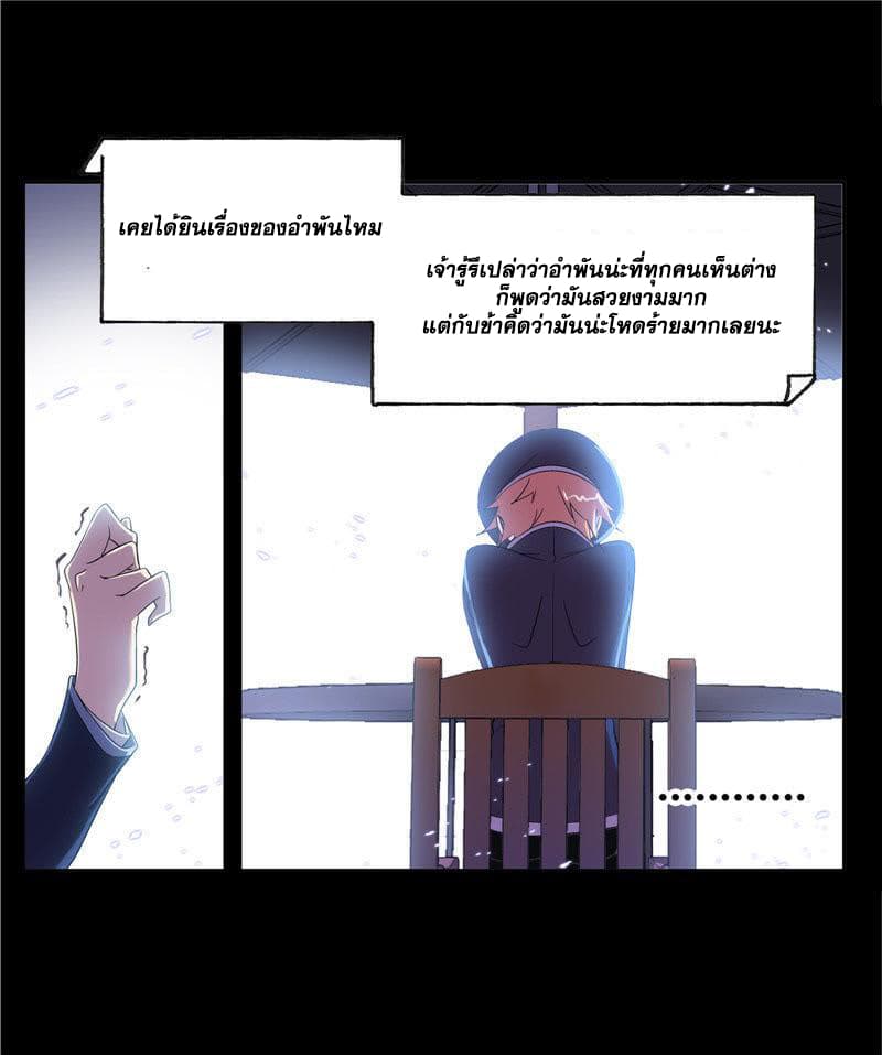 Douluo Dalu page 74