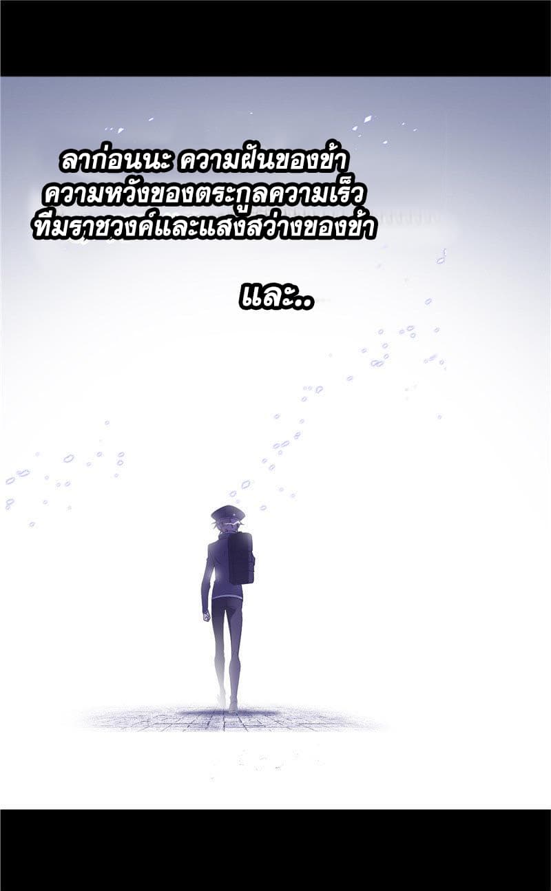 Douluo Dalu page 78