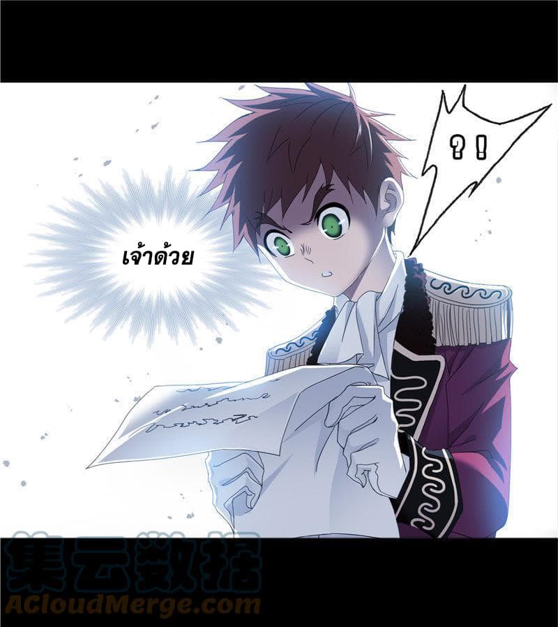 Douluo Dalu page 79