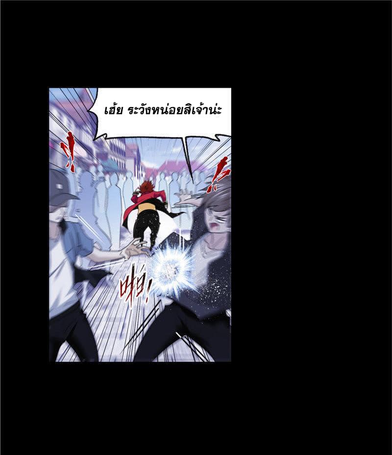 Douluo Dalu page 82