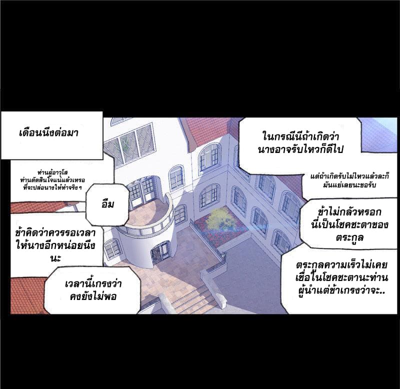 Douluo Dalu page 90