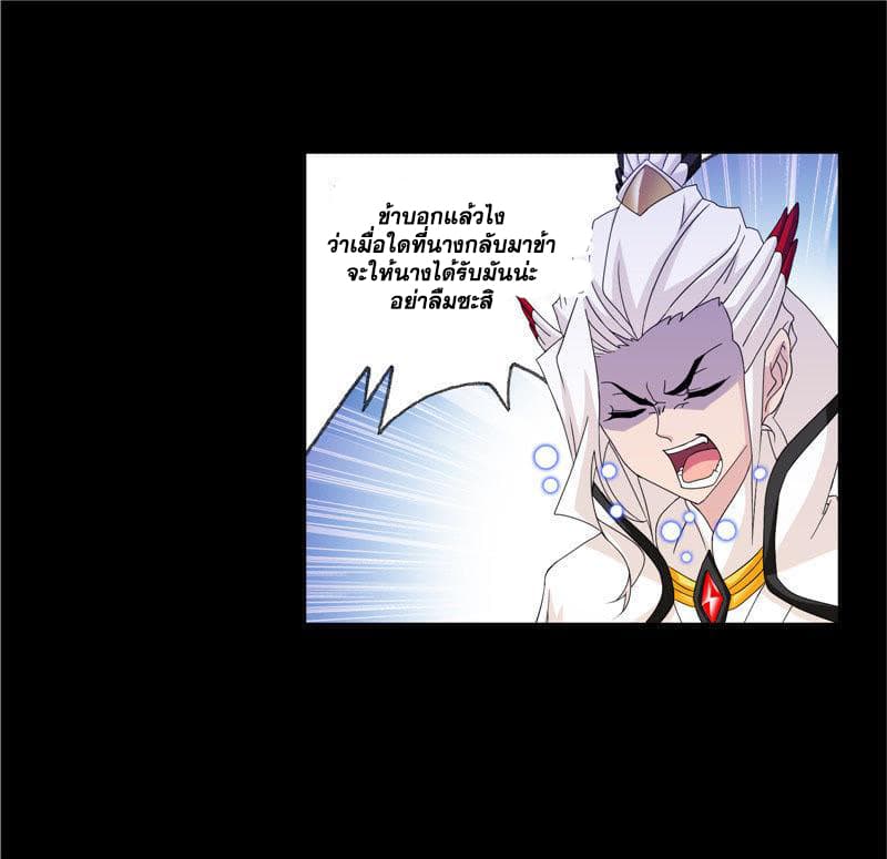 Douluo Dalu page 91