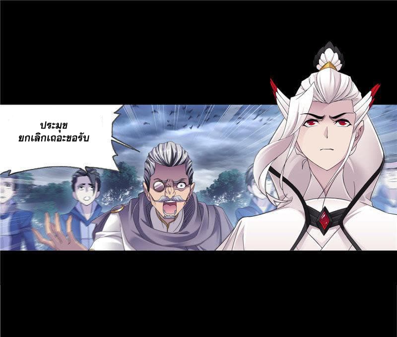 Douluo Dalu page 106