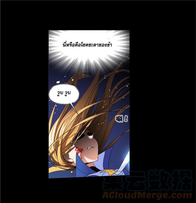 Douluo Dalu page 114