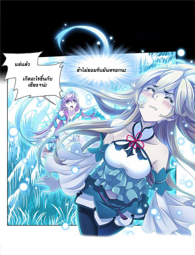 Douluo Dalu page 116