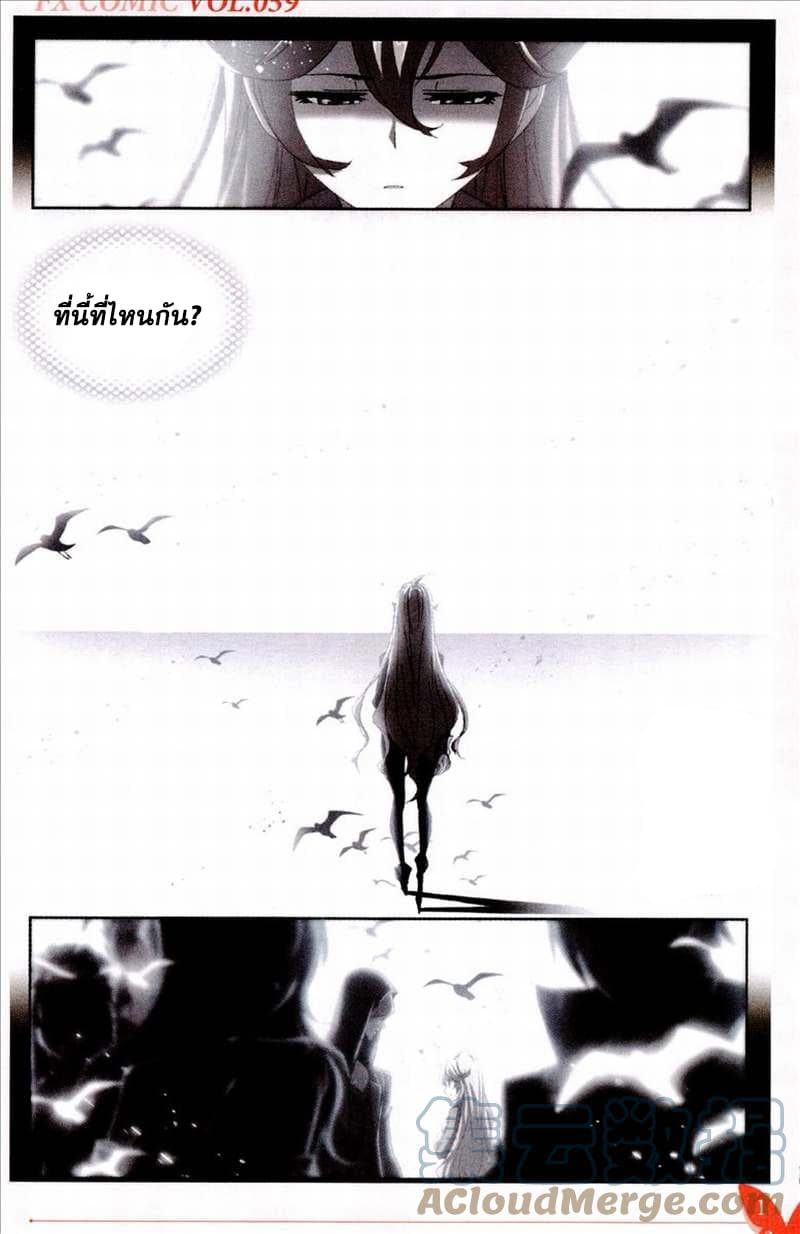 Douluo Dalu page 5