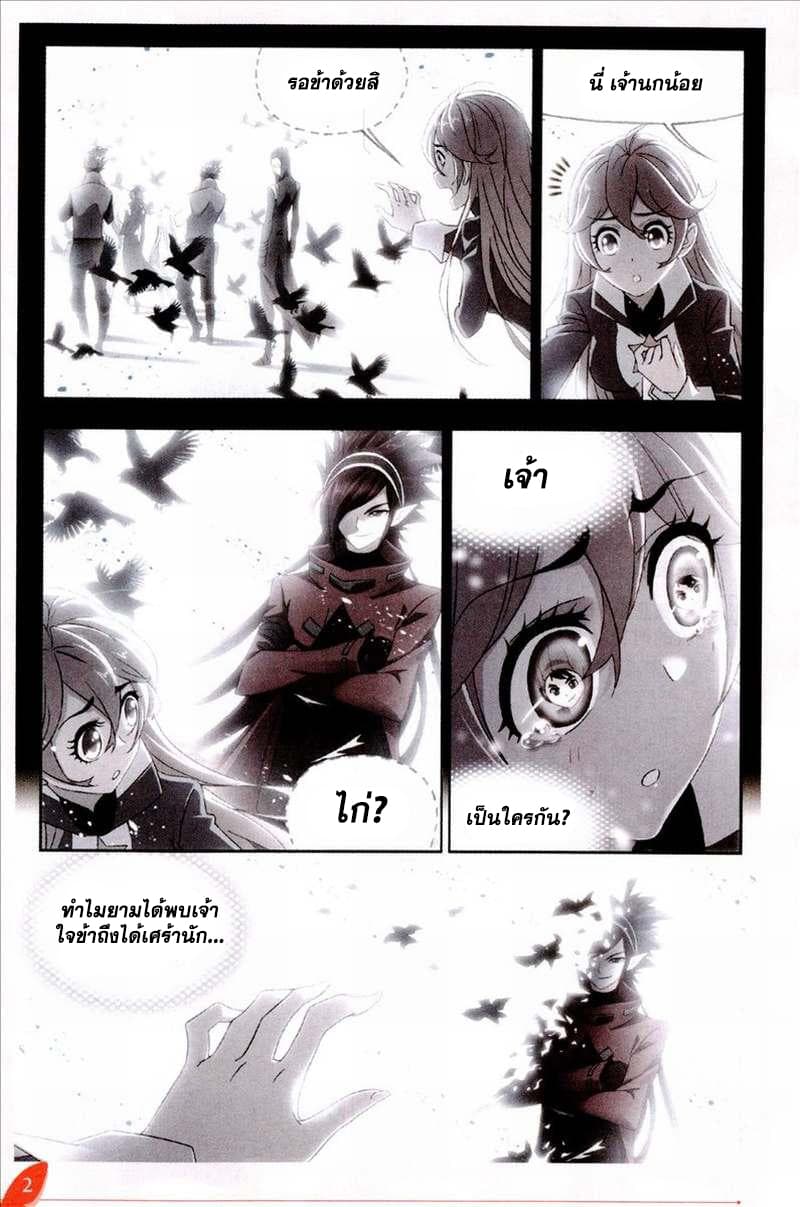 Douluo Dalu page 6