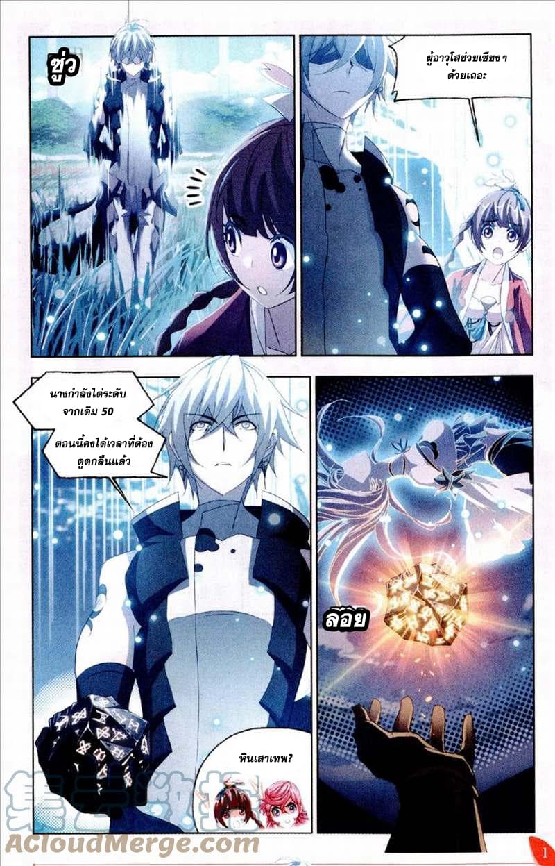 Douluo Dalu page 9