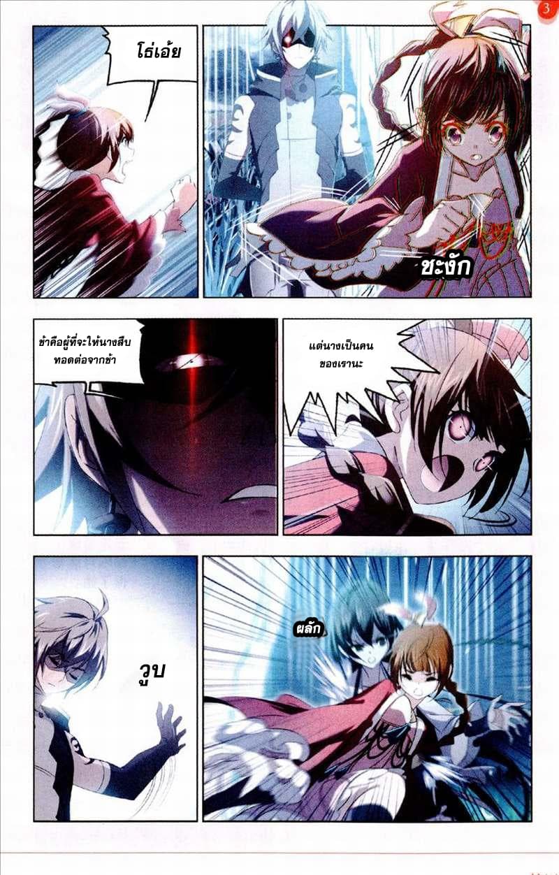 Douluo Dalu page 11