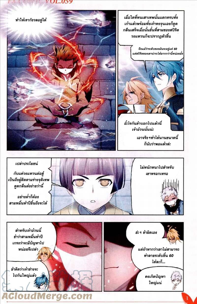 Douluo Dalu page 13