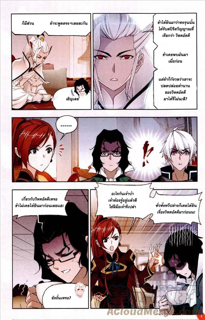 Douluo Dalu page 17