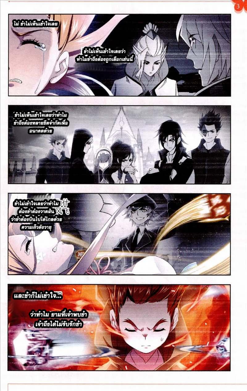 Douluo Dalu page 23