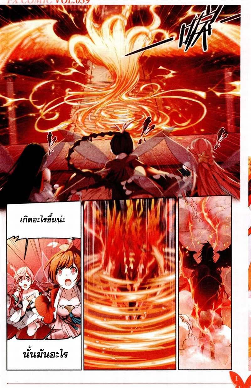 Douluo Dalu page 11