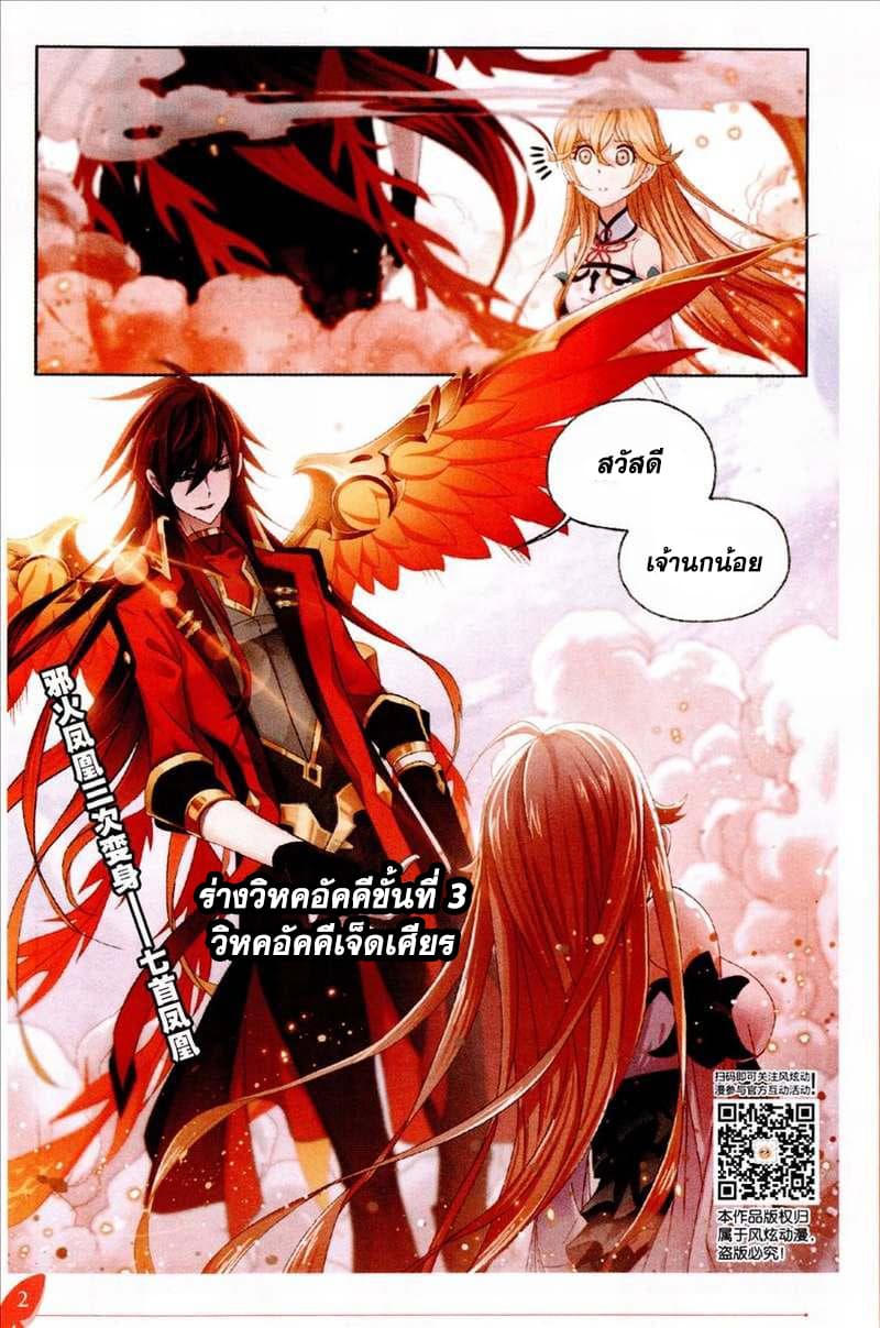 Douluo Dalu page 12