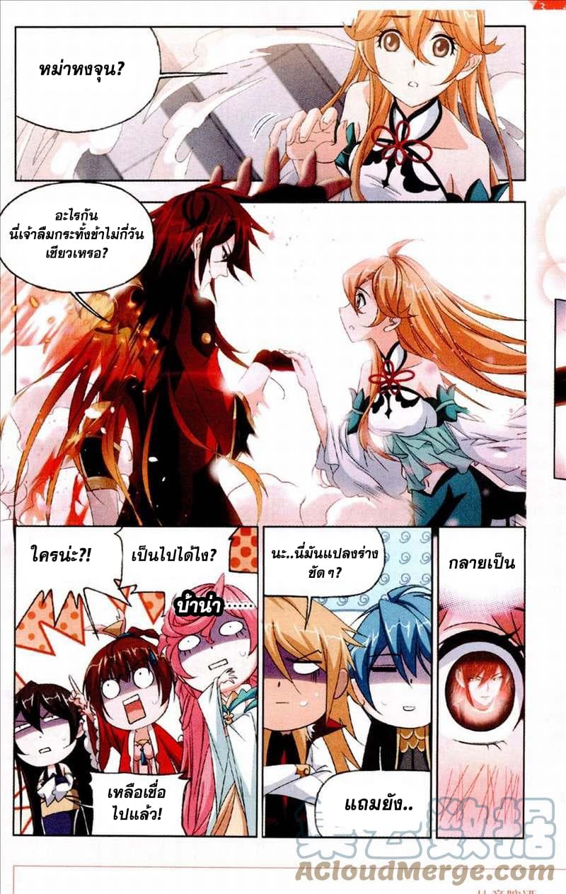 Douluo Dalu page 13