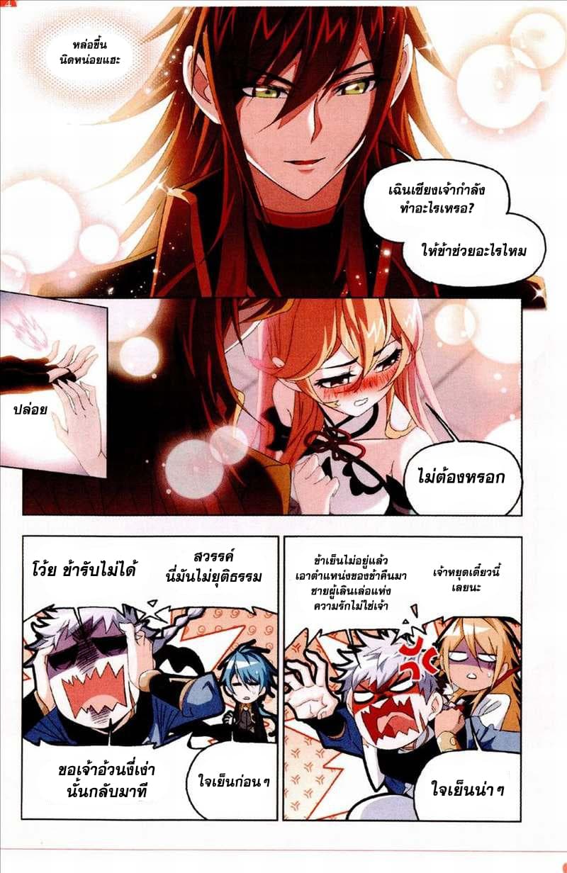 Douluo Dalu page 14