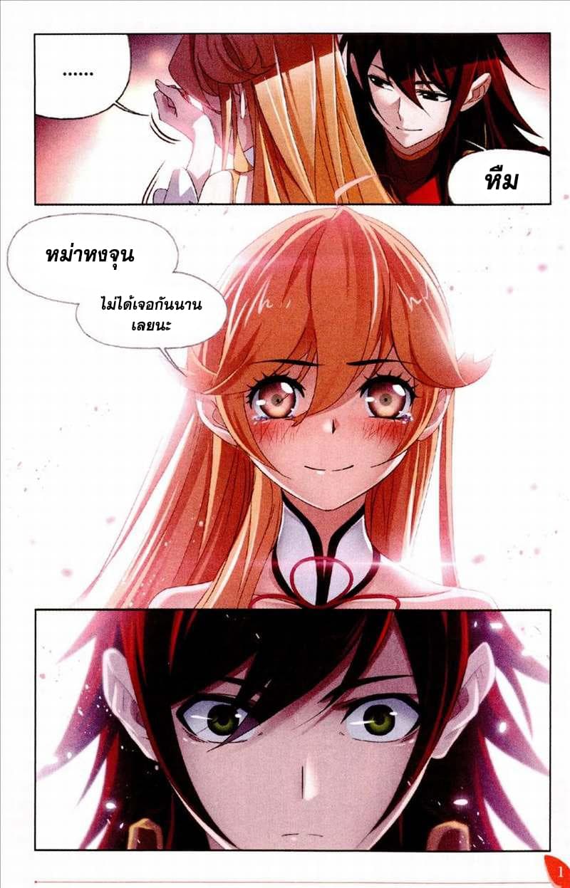 Douluo Dalu page 15