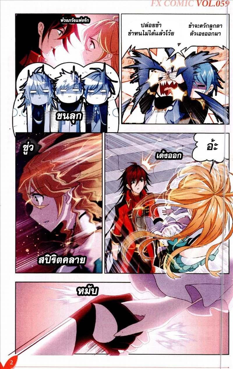 Douluo Dalu page 16