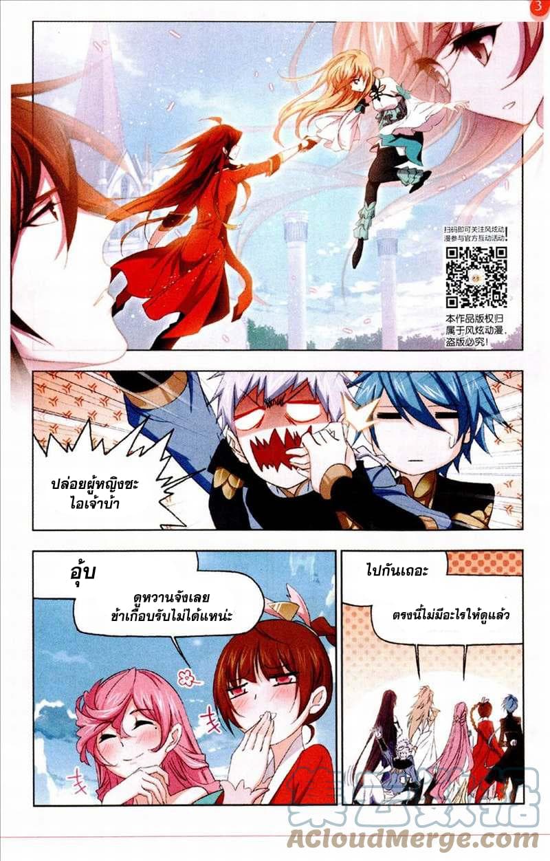 Douluo Dalu page 17