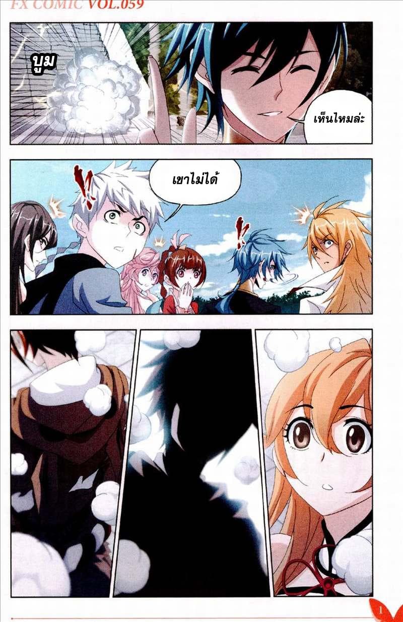 Douluo Dalu page 19