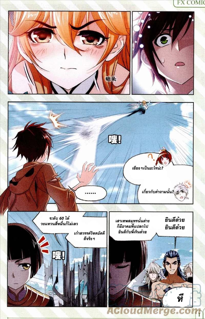 Douluo Dalu page 5