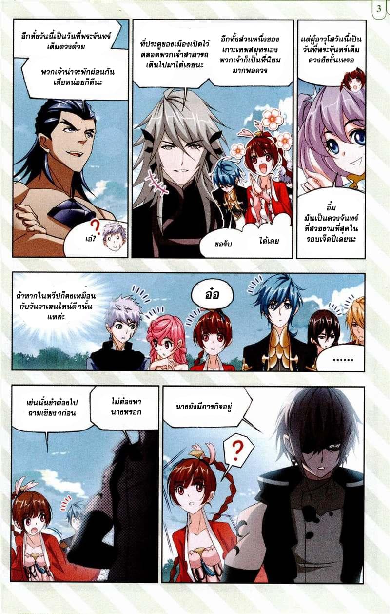Douluo Dalu page 7
