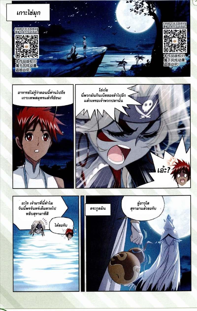 Douluo Dalu page 11