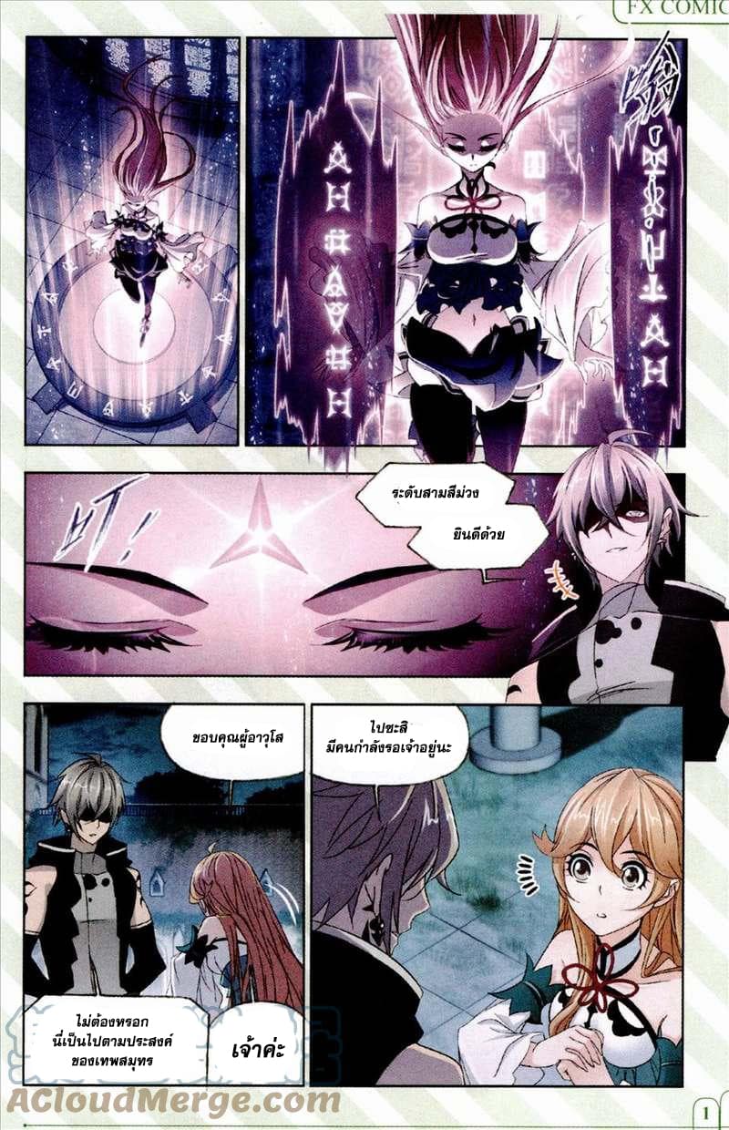 Douluo Dalu page 13