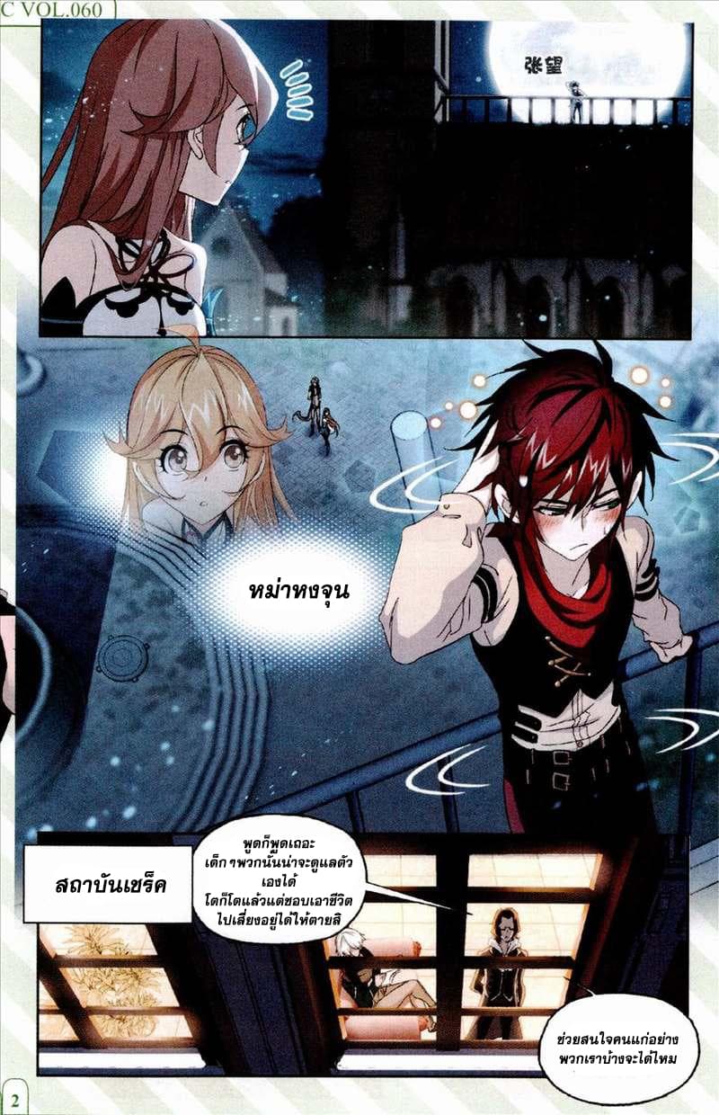 Douluo Dalu page 14