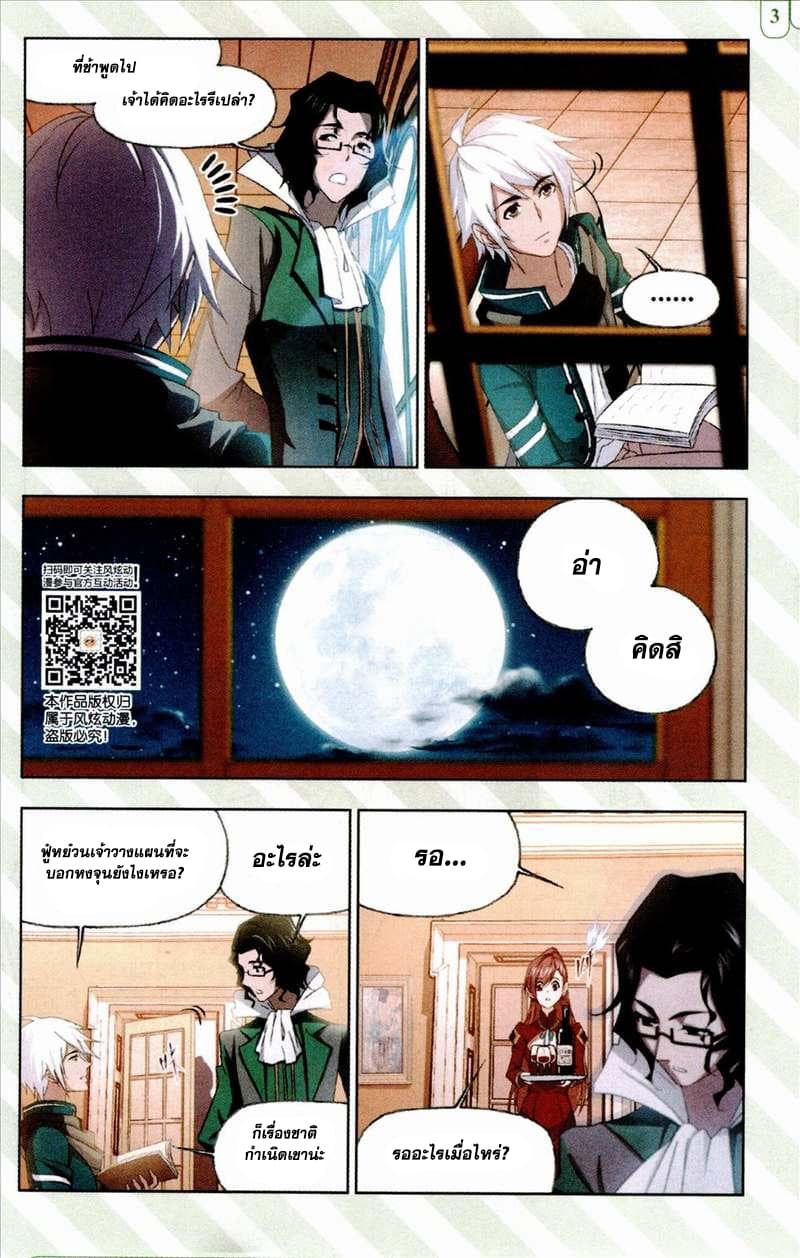 Douluo Dalu page 15