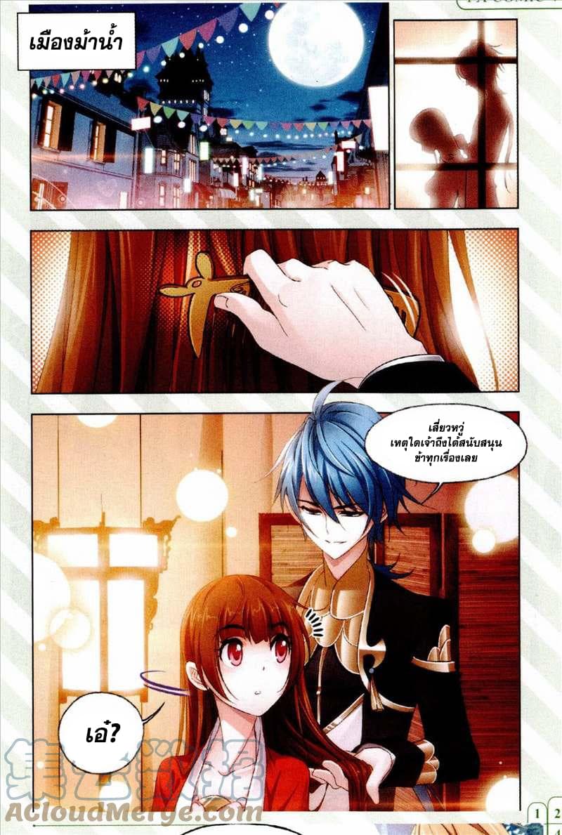 Douluo Dalu page 17