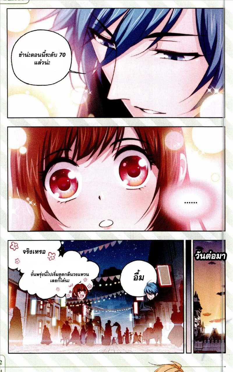 Douluo Dalu page 18