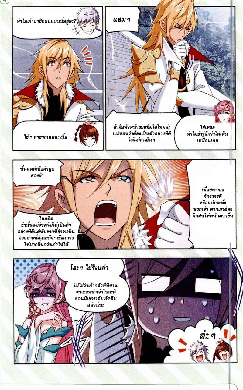 Douluo Dalu page 20